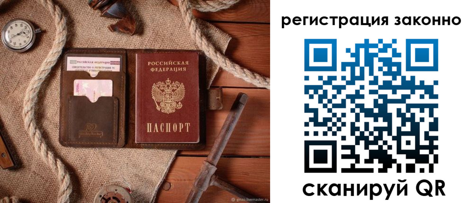 временная регистрация собственник в Таре