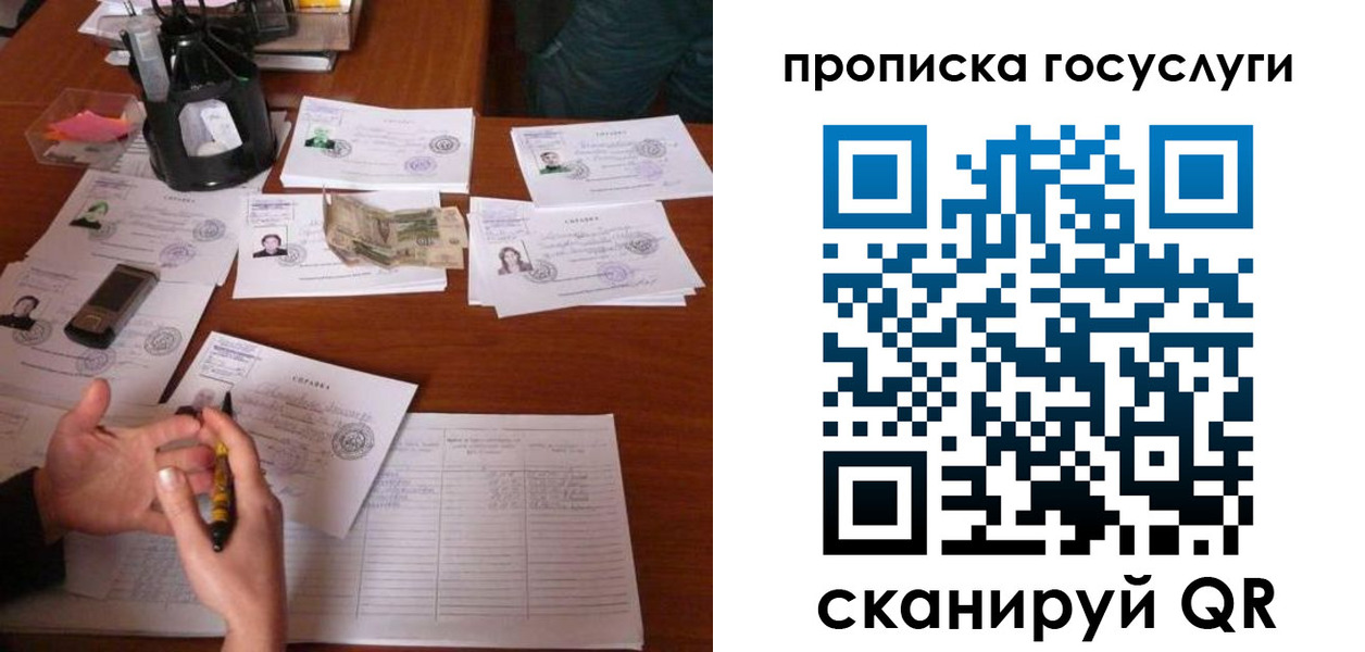 временная регистрация купить в Таре