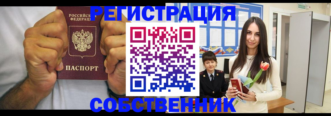 найти адрес прописки в Таре