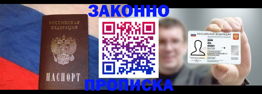 временная регистрация в квартире в Таре