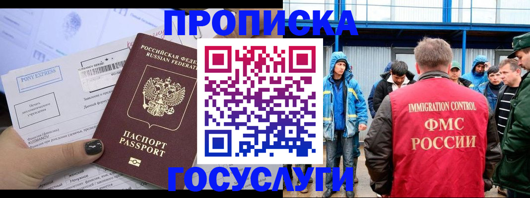 временная регистрация собственник в Таре