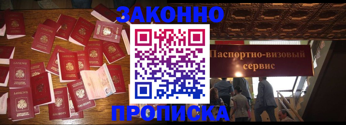 временная регистрация для всех в Таре