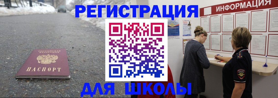 прописка паспорт в Таре